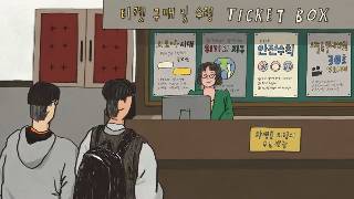 2020 30초영화제 [일반부 최우수상]_저도 청소년입니다