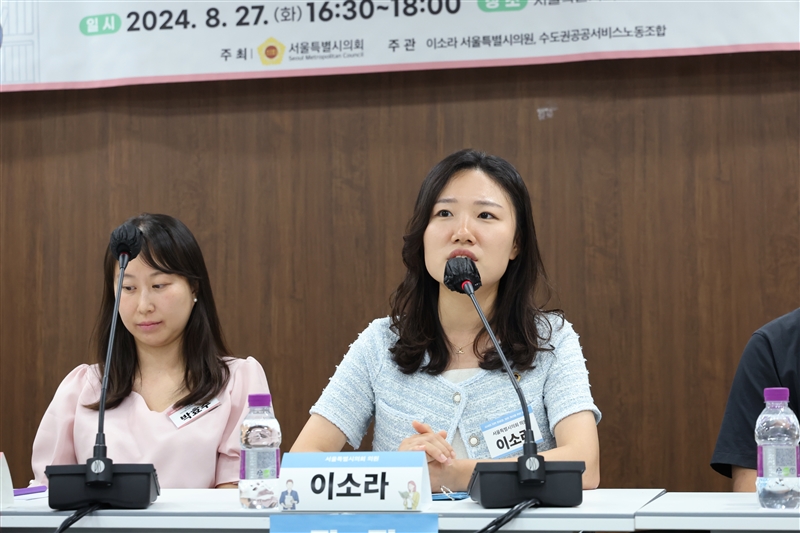 서울시 공공도서관 발전방안 모색을 위한 사서의 지위 향상과 처우 개선을 위한 토론회