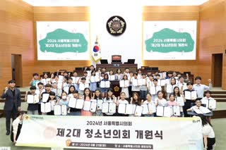 제2회 청소년의회교실 개원식