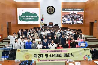 제2대 서울시의회 청소년의회교실 본회의