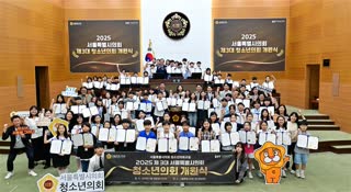 2025 서울특별시의회 제3대 청소년의회 개원식