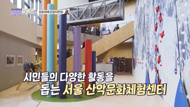 상임위 의정포커스 문화체육관광위원회(제331회 정례회)