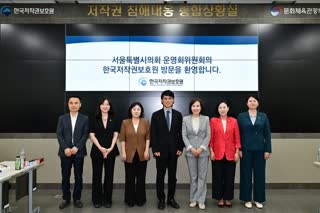 제332회 임시회 운영위원회 현장방문_한국저작권보호원 이미지