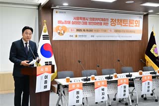 서울특별시 의료취약계층의 배뇨장애 실태와 대응 방안 마련을 위한 정책토론회