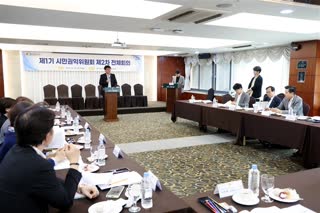 제1기 시민권익위원회 제2차 전체회의