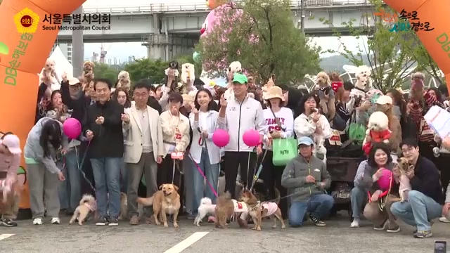 제2회 서울 동물보호의날 기념행사