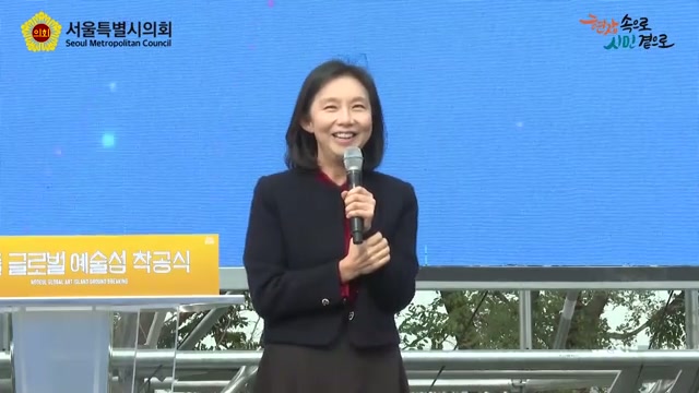 노들 글로벌 예술섬 착공식