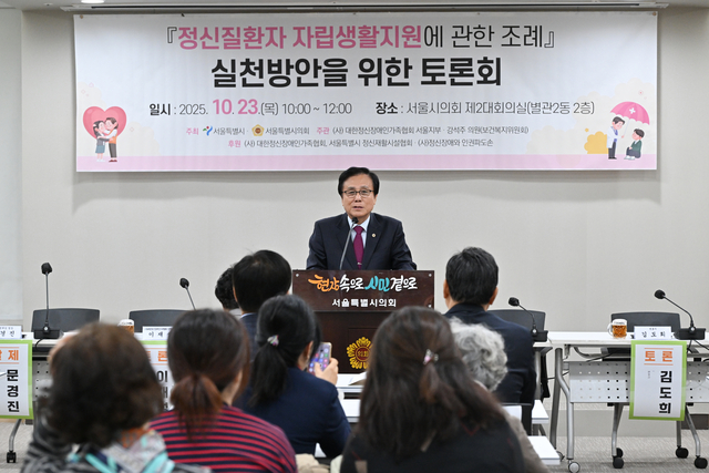 정신질환자 자립생활지원에 관한 조례 실천방안 토론회