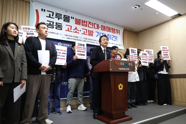 고속터미널 지하상가 관리법인의 불법전대 주도행위 관련 기자회견