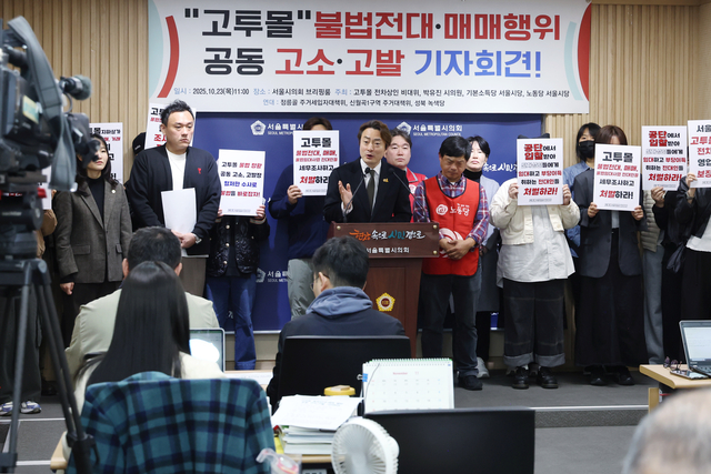 고속터미널 지하상가 관리법인의 불법전대 주도행위 관련 기자회견