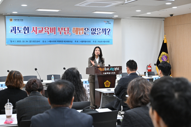 사교육비 경감 대책 마련 토론회