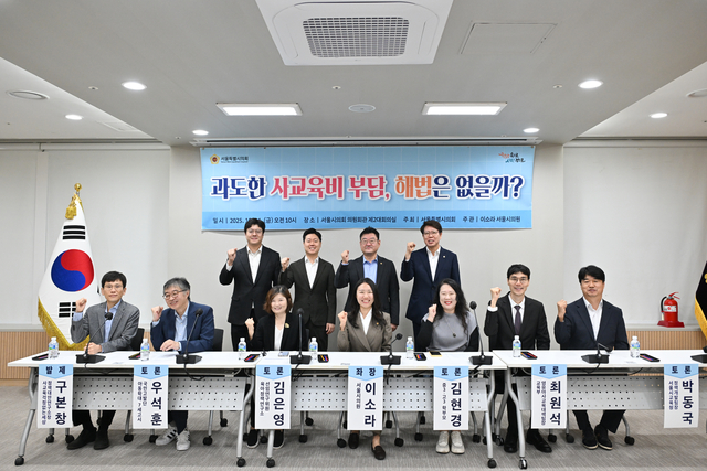 사교육비 경감 대책 마련 토론회