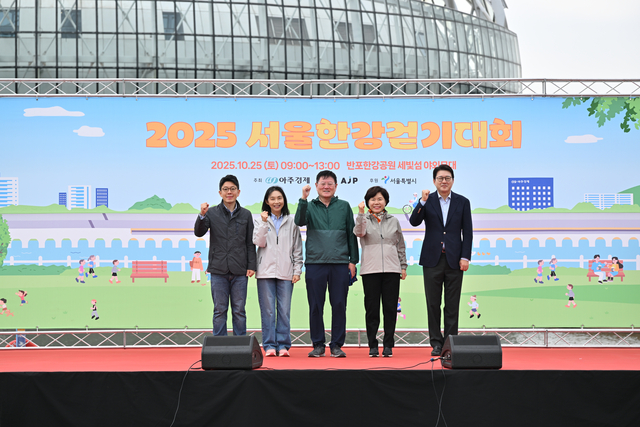 2025 서울한강 걷기대회