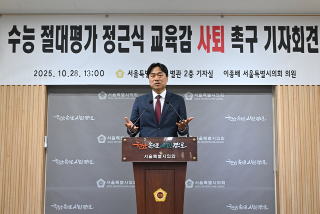 수능 절대평가 정근식 교육감 사퇴 촉구 기자회견