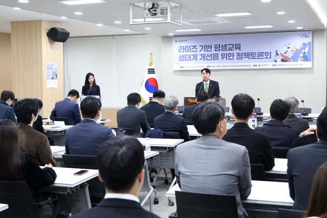 라이즈 기반 평생교육생태계 개선을 위한 토론회