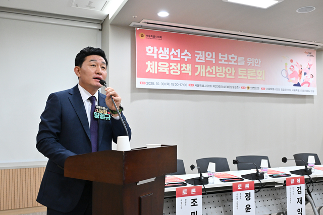 학생선수 권익보호를 위한 체육정책 개선방안 토론회