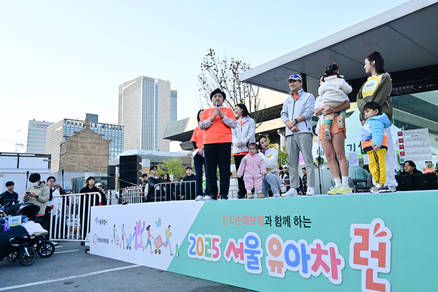 서울 가을 유아차 런