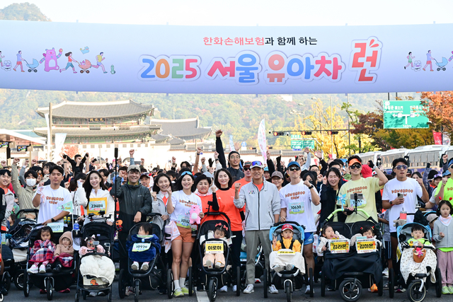 서울 가을 유아차 런