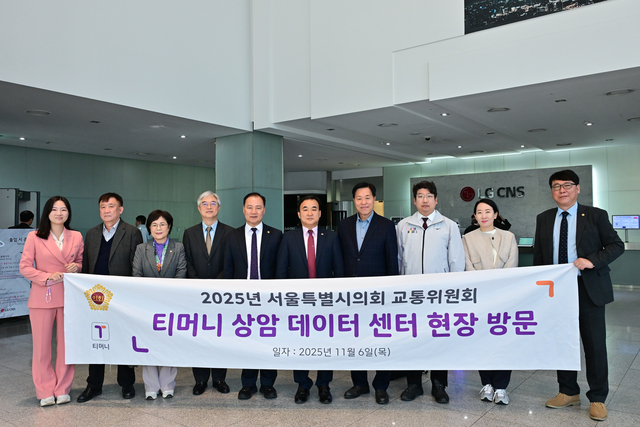 제333회 정례회 교통위원회 현장방문_티머니 데이터센터 이미지