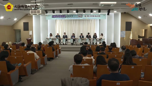 서울시 의료관광, 무엇이 걸림돌인가? -법,제도 마련을 중심으로-