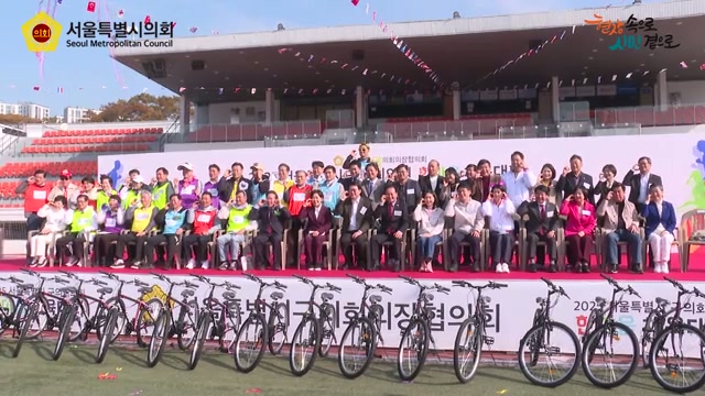 2025 서울특별시 구의회의원 한마음 체육대회