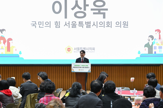 서울특별시 사람과 마을 비영리민간단체사례 콘퍼런스