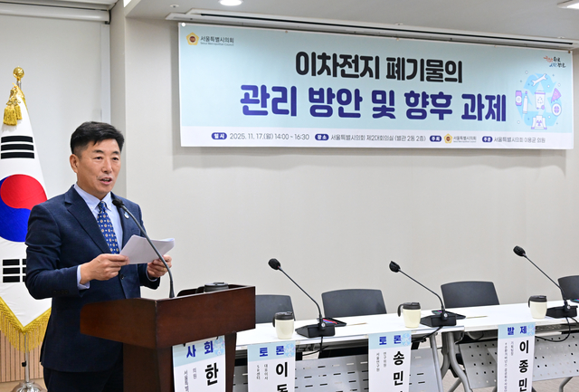 이차전지 페기물의 관리 방안 및 향후과제 토론회