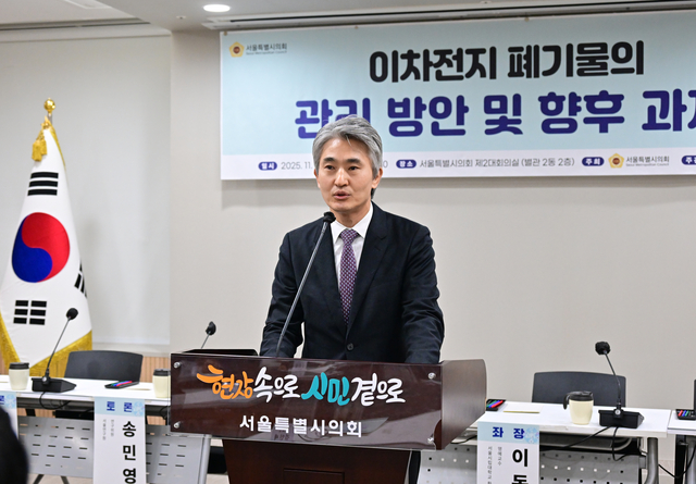 이차전지 페기물의 관리 방안 및 향후과제 토론회