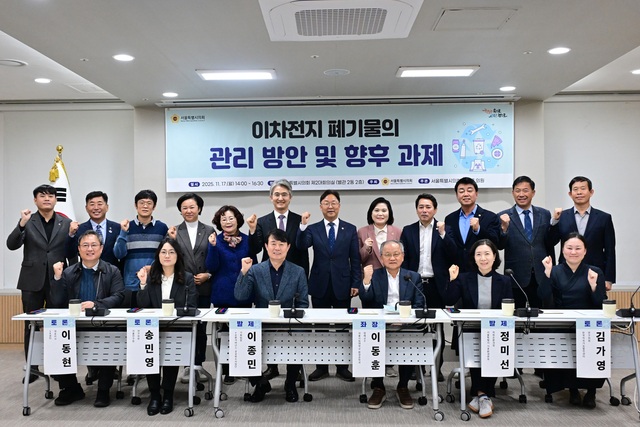 이차전지 페기물의 관리 방안 및 향후과제 토론회