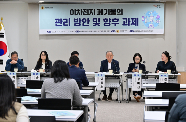 이차전지 페기물의 관리 방안 및 향후과제 토론회