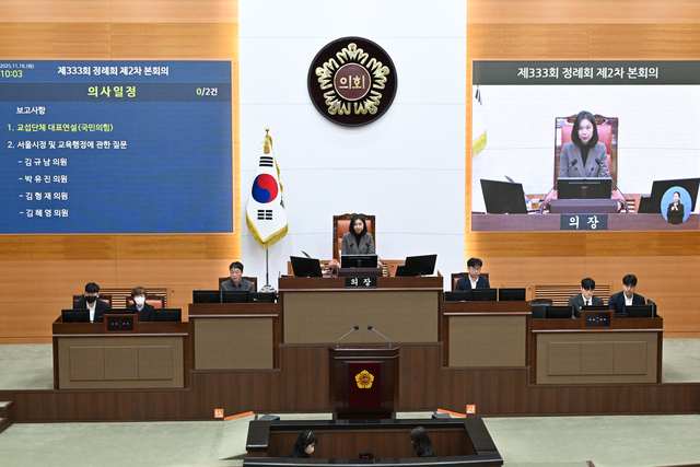 제333회 정례회 2차 본회의_시정질문1일차_오전