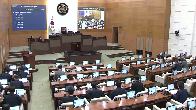서울특별시의회 제333회 정례회 제2차 본회의 (오후)