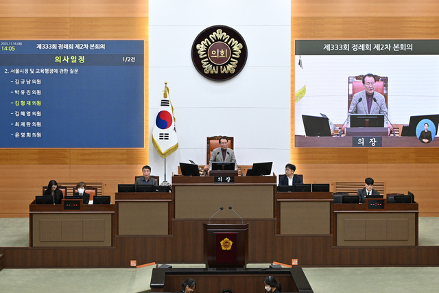 제333회 정례회 2차 본회의_시정질문1일차_오후