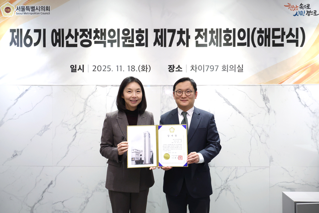 제6기 예산정책위원회 제7차 전체회의 해단식