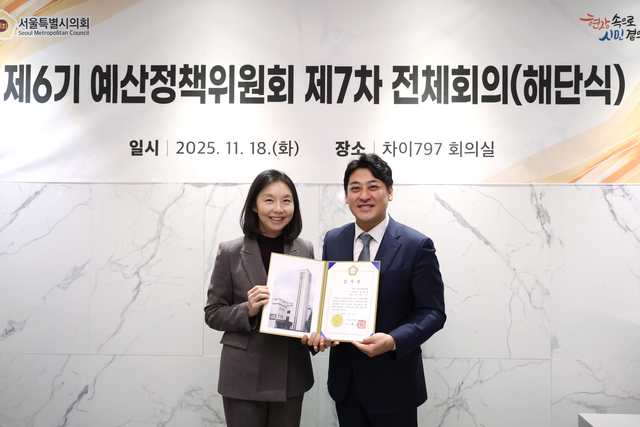 제6기 예산정책위원회 제7차 전체회의 해단식