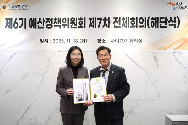 제6기 예산정책위원회 제7차 전체회의 해단식