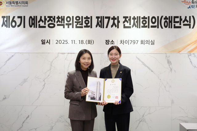 제6기 예산정책위원회 제7차 전체회의 해단식