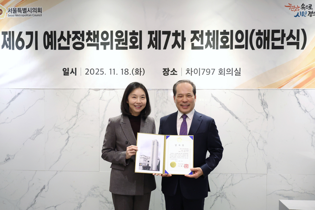 제6기 예산정책위원회 제7차 전체회의 해단식