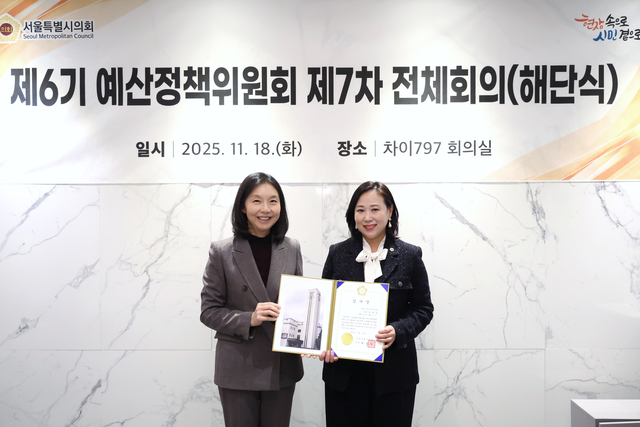 제6기 예산정책위원회 제7차 전체회의 해단식