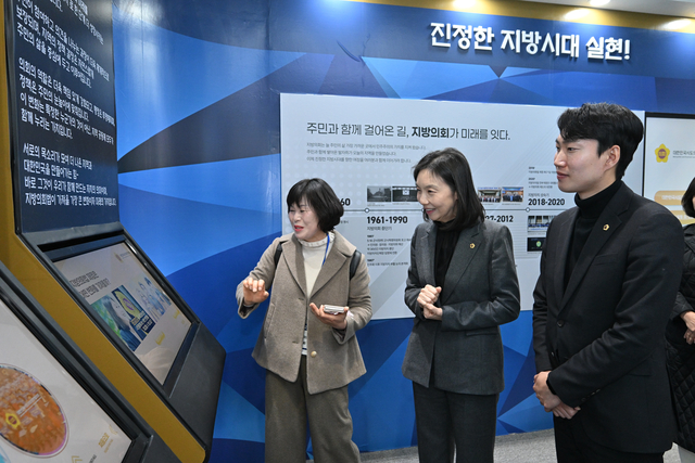 2025 대한민국 지방시대 엑스포 지방의회 콘퍼런스