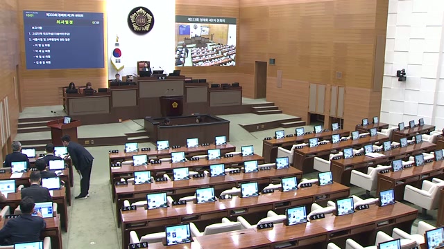서울특별시의회 제333회 정례회 제3차 본회의 (오전)