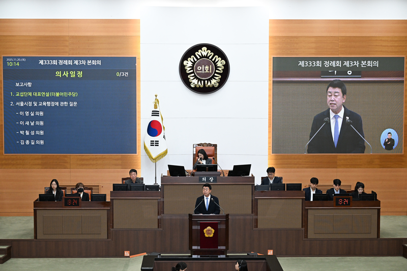 제333회 정례회 3차 본회의_시정질문 2일차 오전 이미지