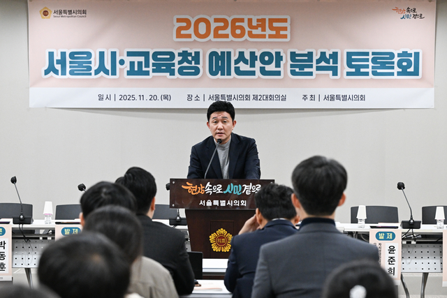 2026년도 서울시 교육청 예산안 분석 토론회