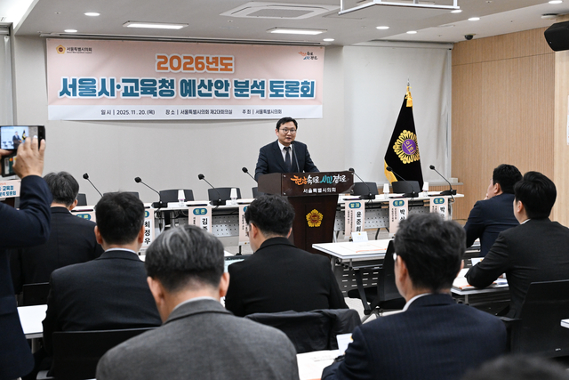 2026년도 서울시 교육청 예산안 분석 토론회