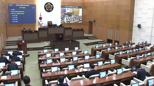 서울특별시의회 제333회 정례회 제3차 본회의 (오후)