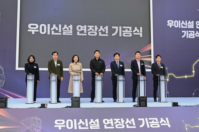 우이신설 연장선 기공식