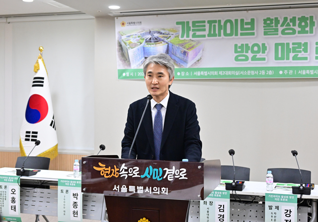 가든파이브 활성화 방안 마련 토론회