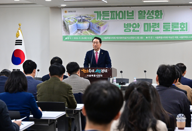 가든파이브 활성화 방안 마련 토론회