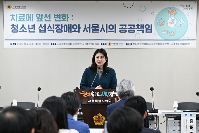 청소년 섭식장애와 서울시의 공공책임 토론회