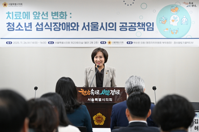 청소년 섭식장애와 서울시의 공공책임 토론회